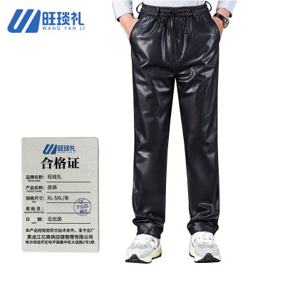 旺琰礼 皮裤 XL-5XL/条