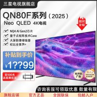 三星 (SAMSUNG)85QN80F系列 144Hz高刷新 Neo AI Mini LED电视 4K超薄 大屏影院