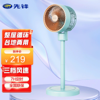 先锋 (SINGFUN) 空气循环扇电风扇落地扇家用办公室 遥控三档风速节能台式立式可定时风扇 DXH-S12R