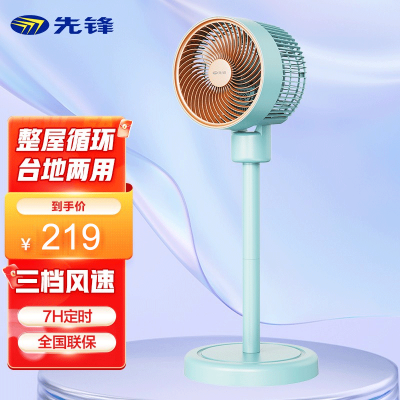 先锋 (SINGFUN) 空气循环扇电风扇落地扇家用办公室 遥控三档风速节能台式立式可定时风扇 DXH-S12R