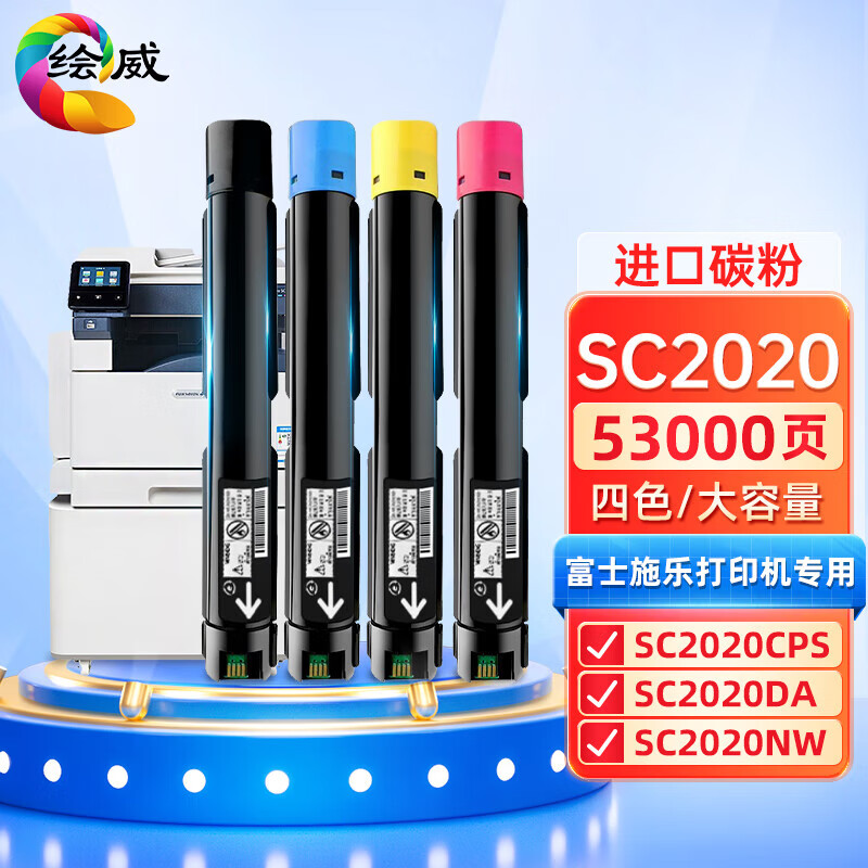 绘威原装彩色激光硒鼓高容量加黑粉打印利器持久耐用设计