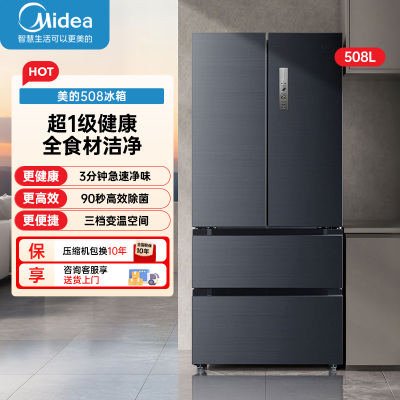 美的(Midea)508升法式对开多门一级电冰箱BCD-508WTPZM(E)莫兰迪灰 除菌净味四开门双系统