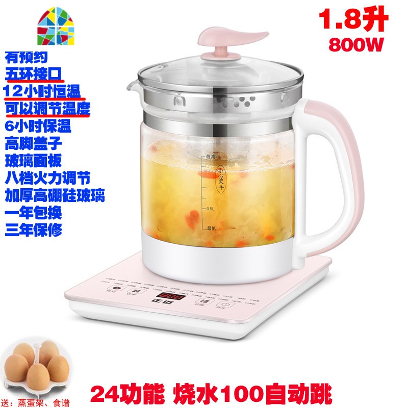 养生壶全自动 加厚玻璃多功能花茶煮茶器玻璃电热水壶烧水壶 FENGHOU D01D粉色+蒸蛋架+滤网