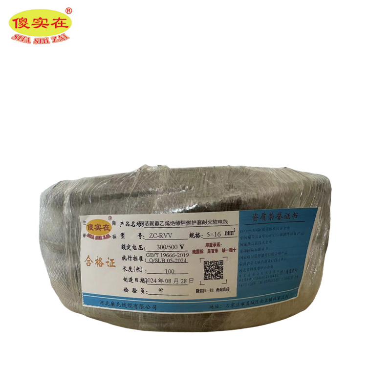 傻实在 护套软电线 ZC-RVV 5*16mm² 米