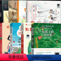 二年级套装8册 [正版]一只猫和颠倒的世界二年级绘本课外书 海豚出版社 给孩子的草叶集 农夫日历 我喜欢你狐狸(拼音版塔