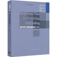[M]油气井工程多相流动(英文版)-9787040461572