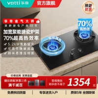 华帝(vatti)燃气灶猛火灶5.2kW三环火力聚能盘70%热效率尺寸可调节灶具灶台i10309天然气