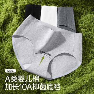 猫人纯棉内裤女士2025新款全棉裆抗菌中腰无痕透气纯色三角短裤