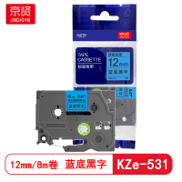 京贤标签带12mm蓝底黑字KZe-531标签色带 适用brother兄弟PT-D210标签机