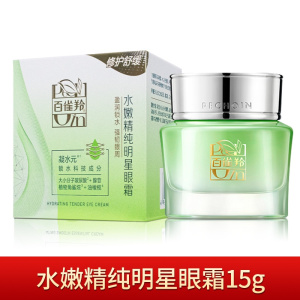 (PECHOIN)百雀羚眼霜 水嫩精纯明星眼霜15ml 保湿补水滋润营养 新老款随机发