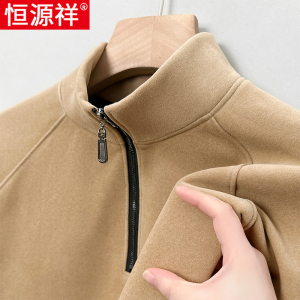 恒源祥t恤长袖男士秋冬季内搭上衣双面德绒卫衣拉链半高领打底衫