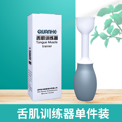 凯伦特吸舌器口肌训练器舌肌康复器医用口腔锻炼舌头吞咽训练康复器拔舌器拉舌器单品