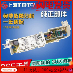 汐岩适用50-7288洗衣机电脑板电路板线路板控制板主板 默认颜色 默认尺寸