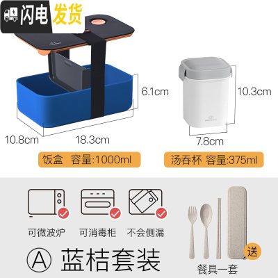 三维工匠日式便当盒带饭饭盒加热微波炉专用上班族分隔型餐盒套装分格 A蓝盒桔盖套装(无袋子)