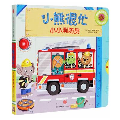 正版新书]小小消防员/小熊很忙[英]本吉·戴维斯9787508696799