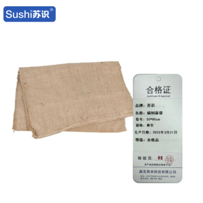 苏识 编织麻袋黄色 50*80cm(计价单位:个)