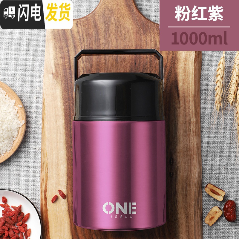三维工匠304不锈钢焖烧杯壶1人家用上班族学生焖粥便携保温桶便当饭盒汤罐 粉红紫1000