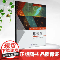正版新书 炼铁学 重庆大学出版社 9787568946049