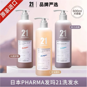 [单只装]发玛21蓬松去屑洗发水洗护二合一/洗护沐三合一/四件套9280