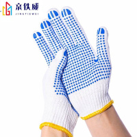 京铁威 点塑手套 90克 双