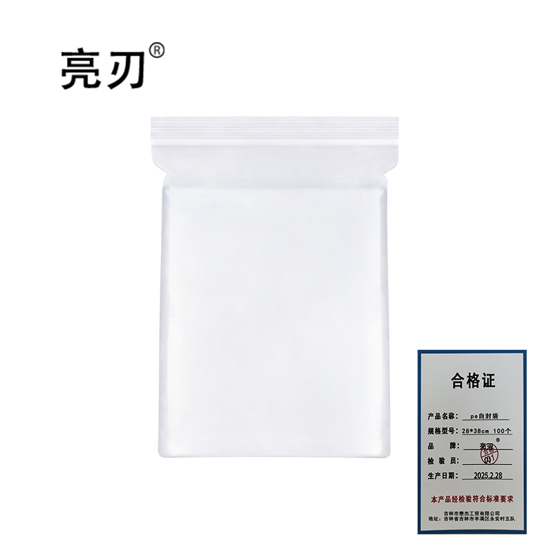 亮刃 pe自封袋 28*38cm 100个 件