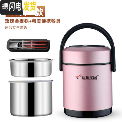 三维工匠304不锈钢保温桶家用大容量装汤桶12小时1人便携超长真空保温饭盒 [A款砂面]玫瑰金1.6+精美便携餐具