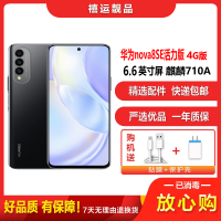 [二手9成新]华为nova8SE活力版 幻夜黑 8G+128G 全网通安卓手机6.6英寸屏麒麟710A 双卡拍照4G手机
