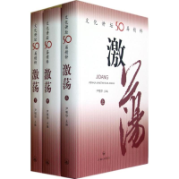 音像激荡文化讲坛50届精粹尹明华