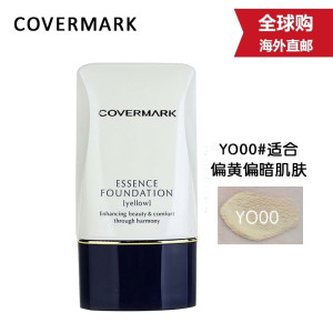 Covermark傲丽粉底液修护保湿持久 控油粉底霜遮瑕膏养肤中草粉底液 BO00