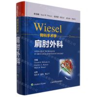 [N]Wiesel骨科手术学(肩肘外科)(精)-9787547855164
