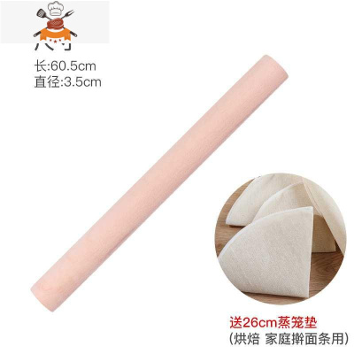 棍子包子小号橄杆面工具擀面杖家用。圆木捍面圆棍面粉饺子皮赶面 敬平 榉木擀面杖60厘米(送蒸笼垫)