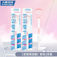 舌龙7 刮舌器 马卡龙色 [舌苔清洁器]粉色2支装