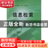 正版 信息检索 杜伟 科学出版社 9787030239532 书籍