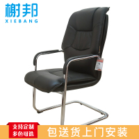 榭邦348-1办公家具钢制椅脚电脑椅会议椅家用办公椅黑色
