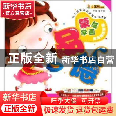 正版 品德 崔钟雷主编 哈尔滨出版社 9787548408086 书籍