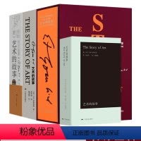 [正版]艺术的故事4册 贡布里希著 西方美术史外国美术简史艺术概论外国美术史艺术理论哲学中外美术史 艺术理论大众艺术美
