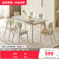 全友家居 可伸缩功能餐桌悬浮岩板台面实木框架餐桌餐椅组合套装