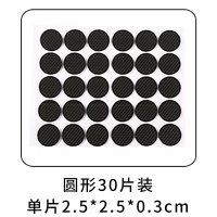 椅子桌脚垫脚套地板家具沙发桌椅凳子耐磨防滑桌角桌腿保护垫 圆形30片(单片2.5*2.5*0.3cm)