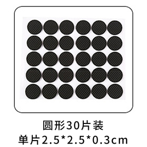 椅子桌脚垫脚套地板家具沙发桌椅凳子耐磨防滑桌角桌腿保护垫 圆形30片(单片2.5*2.5*0.3cm)