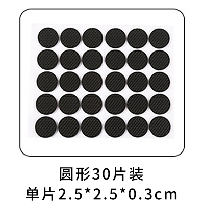 椅子桌脚垫脚套地板家具沙发桌椅凳子耐磨防滑桌角桌腿保护垫 圆形30片(单片2.5*2.5*0.3cm)
