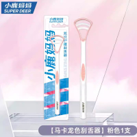 舌龙7 刮舌器 马卡龙色 [舌苔清洁器]粉色1支装