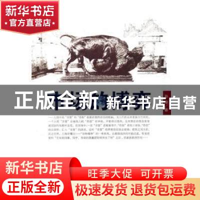 正版 市场的博弈 孙涤 格致出版社 9787543219762 书籍