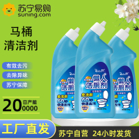 [3瓶]洁厕液免刷去污有效去污气味清新超凡洁净卫生间清洁除垢洁厕马桶洁厕宝