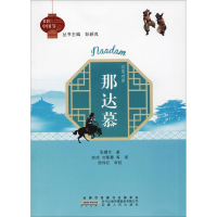 音像那达慕张曙光