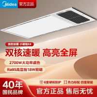 美的(Midea)双核浴霸暖风模块嵌入式集成吊顶卫生间风暖浴霸暖风机/机械开关双核取暖+照明+换气+吹风 四合一