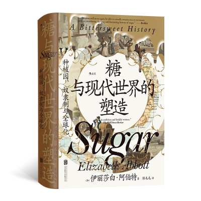 正版新书][汗青堂155]糖与现代世界的塑造:种植园、奴隶制与