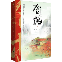 醉染图书含桃 29787559456953