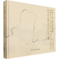 音像在河之州 滨州黄河印象滨州黄河河务局