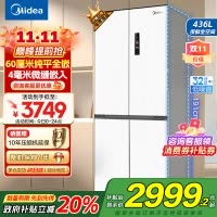 美的(Midea)M60系列457超薄全嵌十字双开四开门家用电冰箱MR-457WUSPZE白底部散热一级无霜国补