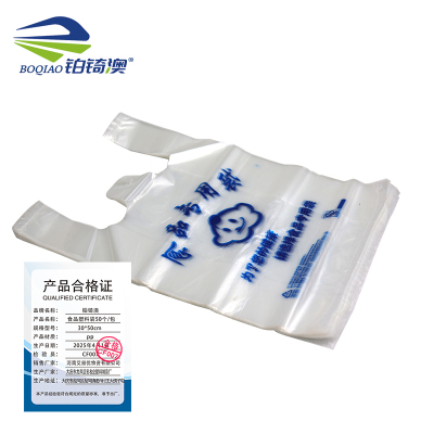 铂锜澳食品塑料袋50个/包 /30*50cm/包